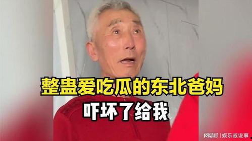 妈妈吃瓜的视频,欢乐瞬间，温馨日常